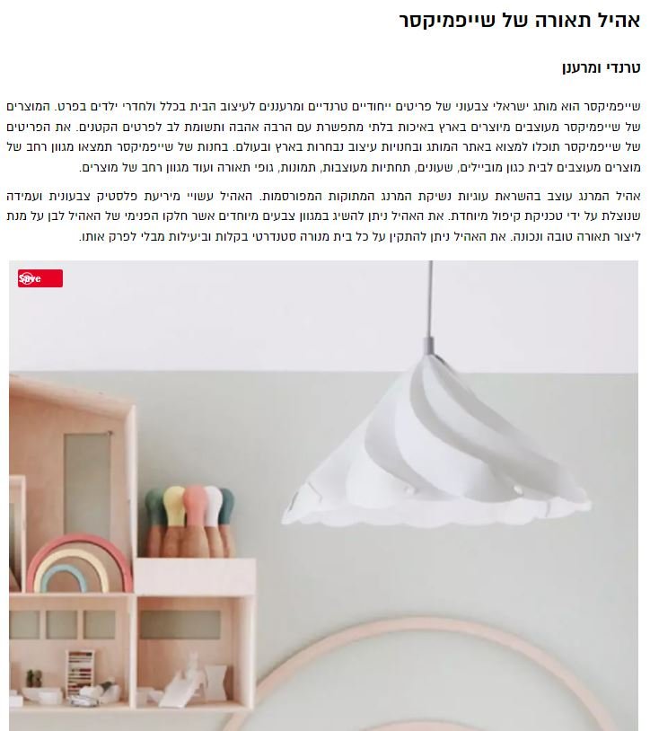 Designed Lighting Fixtures \ Walls Magazine - ShapeMixer