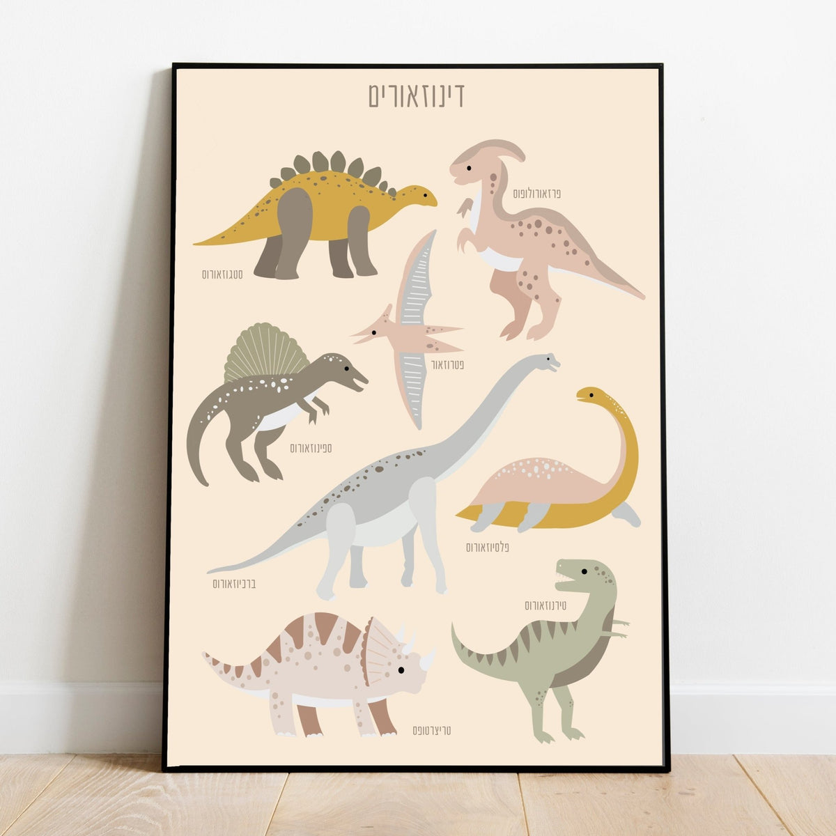 Dinos that I Know Bright Print - ShapeMixer