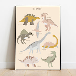 Dinos that I Know Bright Print - ShapeMixer