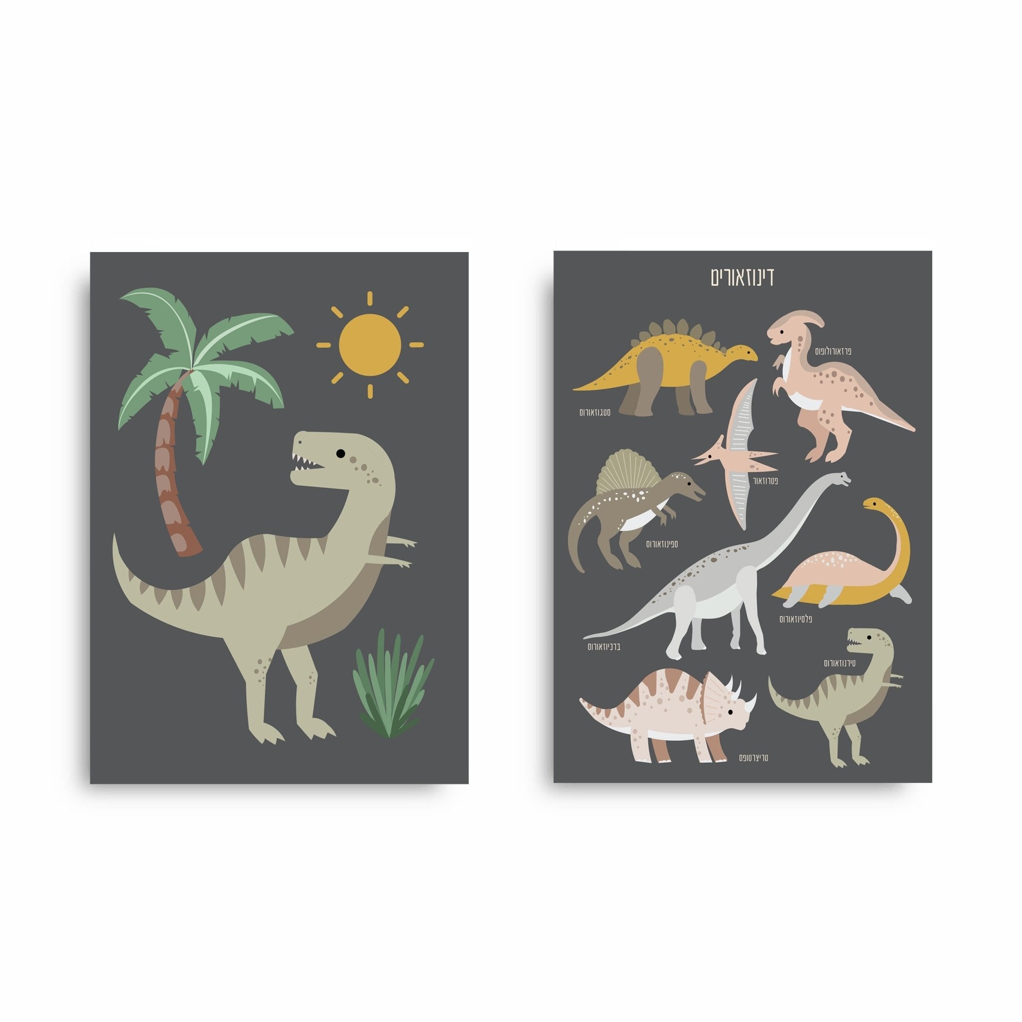 Dinos that I Know Prints Pack - ShapeMixer