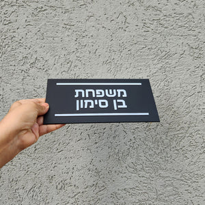 שלט לדלת עם רקע שחור ואותיות בולטות בלבן - ShapeMixer