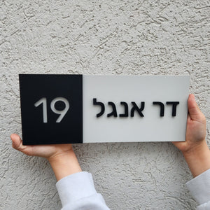 שלט לדלת כניסה לבית דמוי בטון בעיצוב אישי - דגם אנגל - ShapeMixer