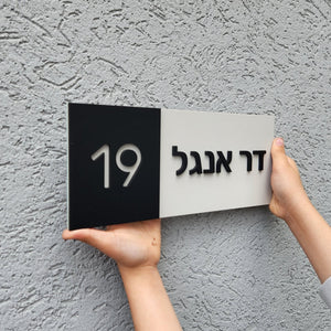 שלט לדלת כניסה לבית דמוי בטון בעיצוב אישי - דגם אנגל - ShapeMixer