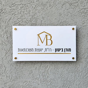 שלט כניסה למשרד עם לוגו בעיצוב אישי - דגם מורן - ShapeMixer