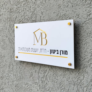 שלט כניסה למשרד עם לוגו בעיצוב אישי - דגם מורן - ShapeMixer